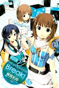 発売してすぐに売り切れ店が続出した「アイドルマスターブレイク！」限定版。