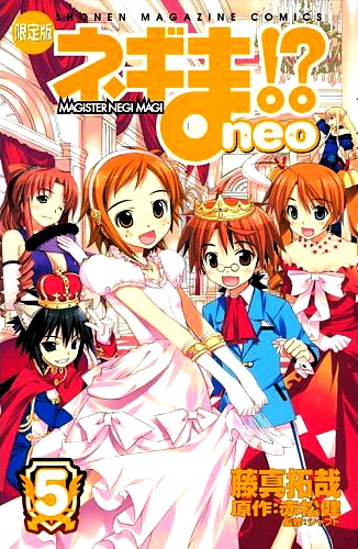 「ネギま!?neo」5巻限定版には、壁紙とスクリーンセーバーが収められたCD-R付き。