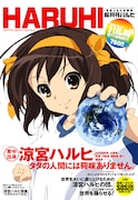 「超月刊ハルヒ」は、元気いっぱいのハルヒが躍る。(c)2006 谷川流・いとうのいぢ/SOS団 (c)2007,2008,2009谷川流・いとうのいぢ/SOS団