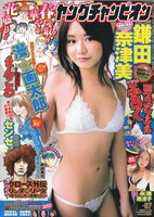 発売中のヤングチャンピオン7号。次号予告に「あの男」の後ろ姿が!?