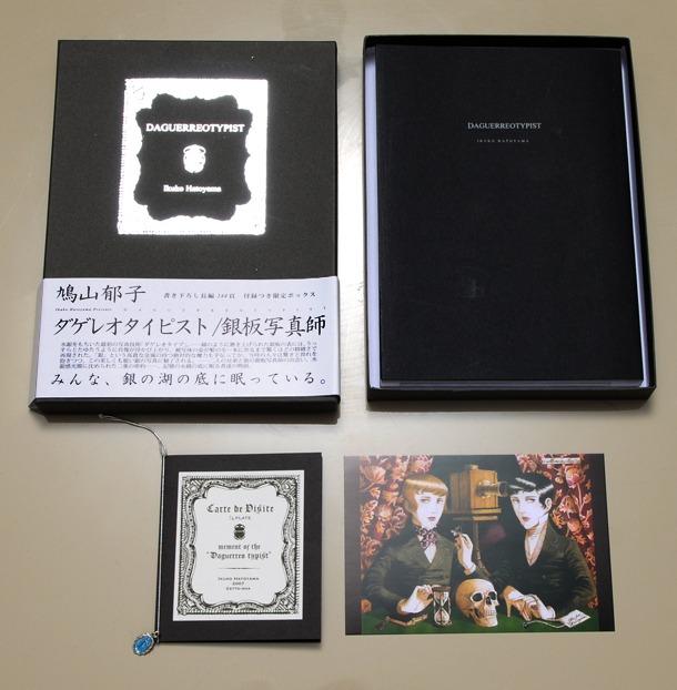 入手困難となっている「ダゲレオタイピスト銀板写真師」限定BOX版。直筆サイン入りコミック、ポストカード、カルト・ド・ヴィジード（肖像イラスト・メダイヨン付き）が入った豪華版。