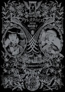 鳩山郁子、新刊発売記念サイン＆優雅なお茶会