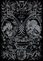 3月25日発売の「ダゲレオタイピスト銀板写真師」。