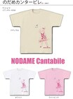 ギャボ！KC+購買部開店、のだめTシャツ限定販売デス
