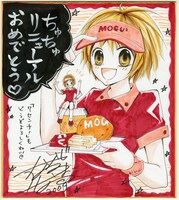 七島佳那の直筆サイン色紙。七島はちゅちゅで「7センチ！」の連載をスタートしたばかり。（c）七島佳那／小学館