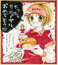 七島佳那の直筆サイン色紙。七島はちゅちゅで「7センチ！」の連載をスタートしたばかり。（c）七島佳那／小学館