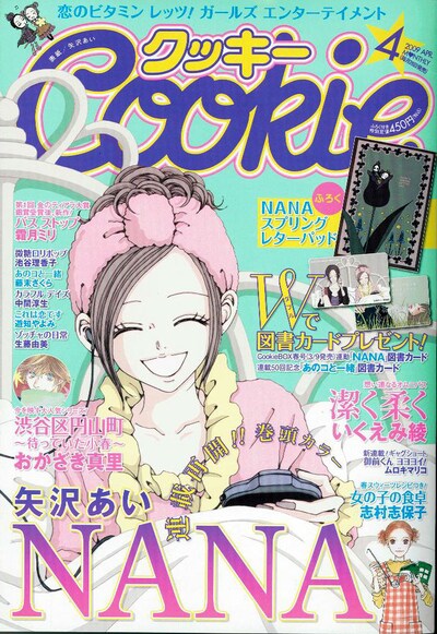 Cookie4月号の表紙にはハチがにっこり。