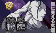 (c)柴田ヨクサル／白泉社・東映アニメーション・VAP・NTV