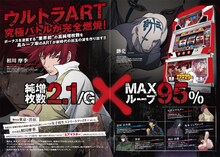 (c)柴田ヨクサル／白泉社・東映アニメーション・VAP・NTV