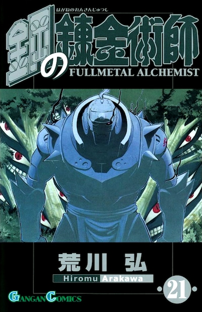 アニメ「鋼の錬金術師 FULLMETAL ALCHEMIST」は、4月5日（日）17:00からMBS・TBS系にて放送スタート。