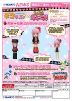 「日奈森あむ」フライヤー。