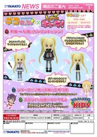 「ほしな歌唄」フライヤー。