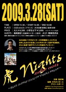葉月京、タイガース応援イベント「虎NIGHT」で司会