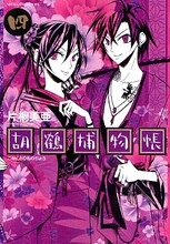 片桐美亜の「胡鶴捕物帳」は、月刊Asuka（角川書店）にて連載。5巻が4月25日に発売される。
