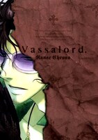 黒乃奈々絵の「Vassalord.」3巻限定版。