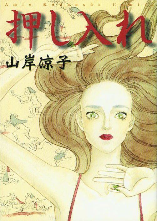 旧作の表紙。