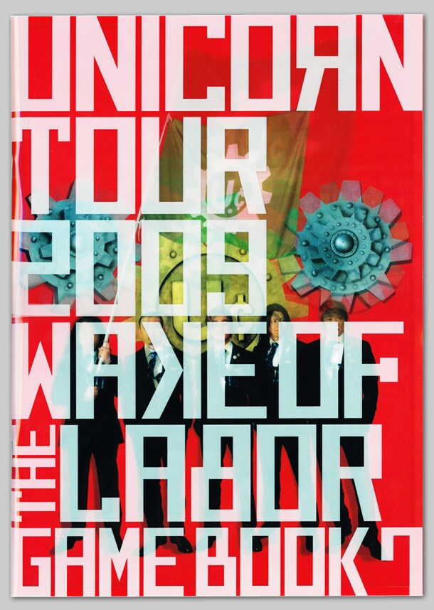 「ユニコーンツアー2009 蘇える勤労」パンフレット。