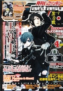 Gファンタジー16周年！応募者全員に複製サイン色紙