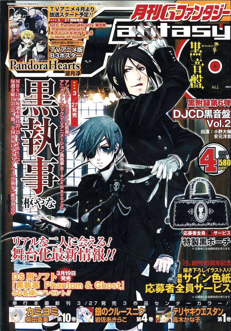 Gファンタジー16周年 応募者全員に複製サイン色紙 コミックナタリー