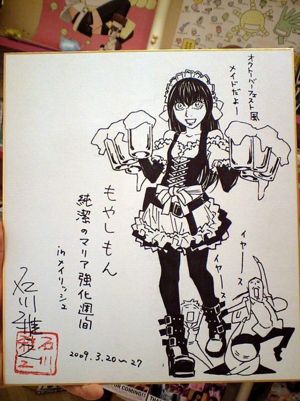 これがプレゼントされるサイン色紙。
