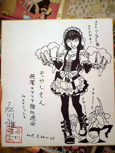 これがプレゼントされるサイン色紙。