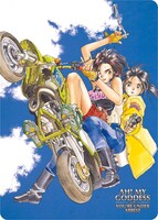 「逮捕しちゃうぞ」より。