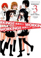 「ブック・イン・CD WORKING!!」Vol.3
