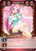 ロザバンもカードゲームに。4月に公式大会開催