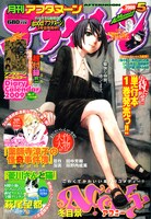 月刊アフタヌーン2009年5月号。表紙は「ACONY」の冬目景。