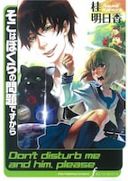 太田出版から発売されている「そこはぼくらの問題ですから」。