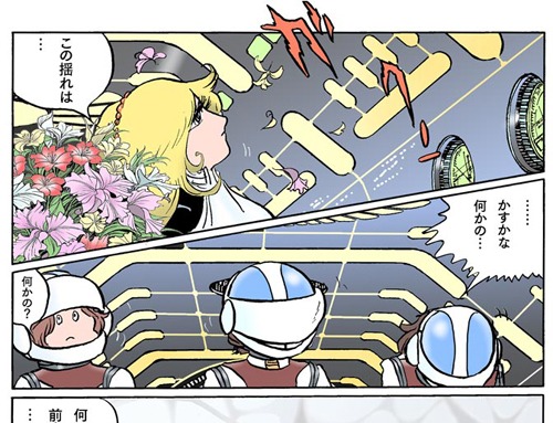 (c)2009松本零士 (c)2009 SUNSOFT コーシカ(TM)