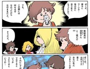 (c)2009松本零士 (c)2009 SUNSOFT コーシカ(TM)