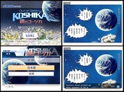 (c)2009松本零士 (c)2009 SUNSOFT コーシカ(TM)