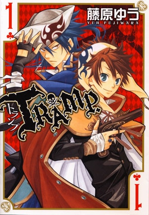 「TRAMP. 」1巻。トランプを模したデザインが目印だ。