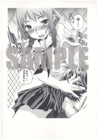 Kissセットより。(c)東雲太郎 / 白泉社 2006 ENTERBRAIN, INC.