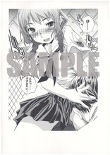 Kissセットより。(c)東雲太郎 / 白泉社 2006 ENTERBRAIN, INC.