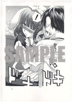 Kissセットより。(c)東雲太郎 / 白泉社 2006 ENTERBRAIN, INC.