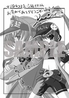 アニメイト用のメッセージペーパーは八葉香南。