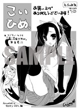 とらのあな用のメッセージペーパーは片桐雛太。