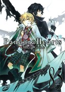 オフィシャルガイドブック「PandoraHearts Official Guide 8.5 mine of mine」。