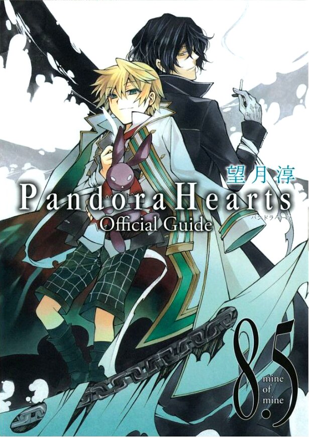 オフィシャルガイドブック「PandoraHearts Official Guide 8.5 mine of mine」。