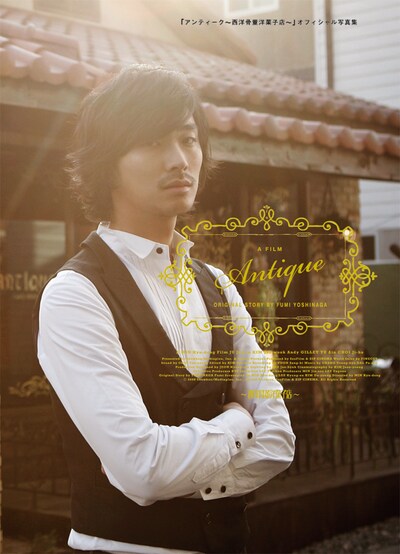 「アンティーク～西洋骨董洋菓子店～ オフィシャル写真集」表紙。