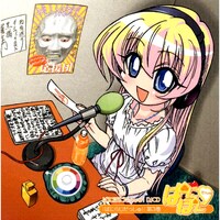 ぱにぽにだっしゅ!DJCD「ぱにらじだっしゅ!」第3巻