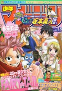 少年マガジンにて「FAIRYTAIL」QUOカードプレゼント