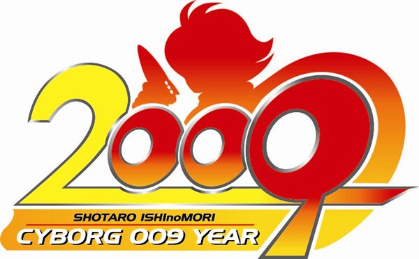 2009年は西暦に「009」が揃うメモリアルイヤー。今年を逃せば次は3009年。現代に生まれた奇跡を噛み締めよう。
