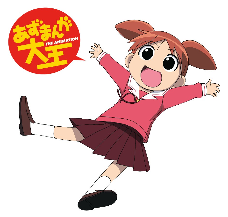 「あずまんが大王」キービジュアル。(c)あずまきよひこ・メディアワークス／あずまんが大王製作委員会