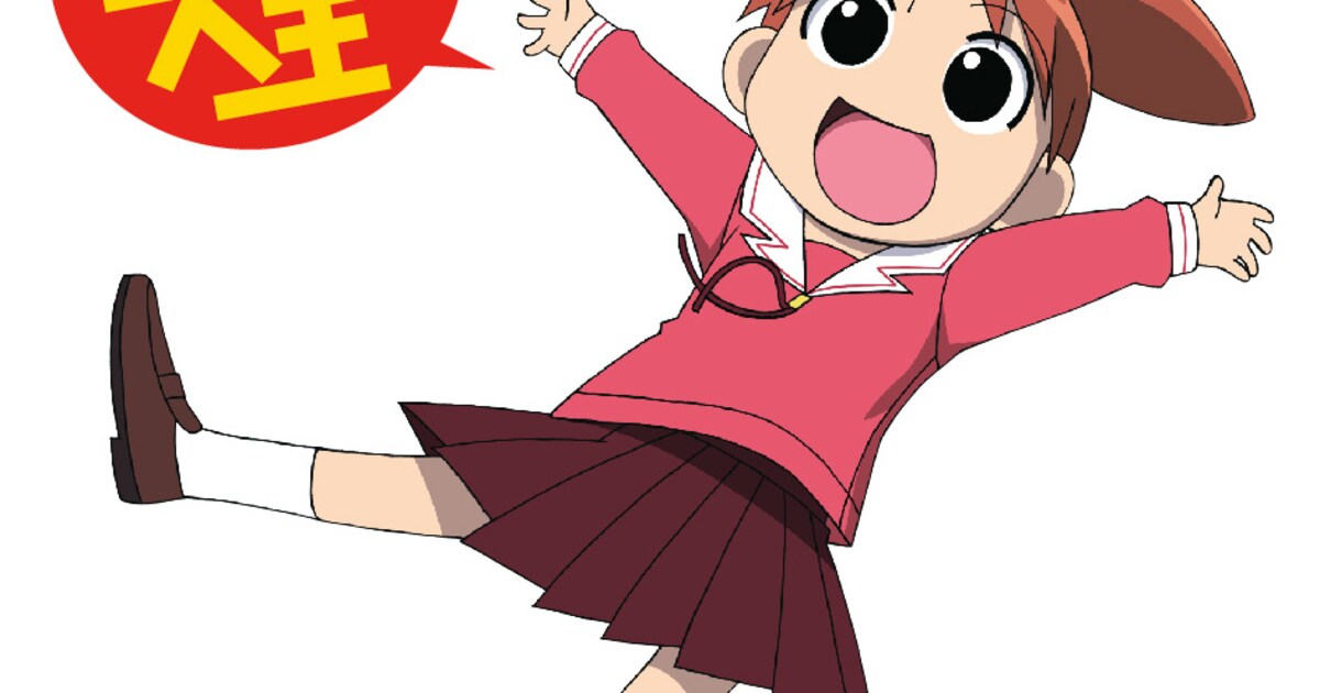 azumanga01.jpg?impolicy= 