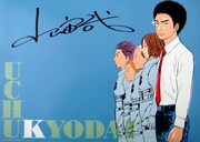 「宇宙兄弟」特製ポスターA。