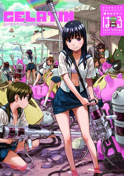 ハナハルが表紙を手がけ話題となった季刊ゼラチン（ワニマガジン）。