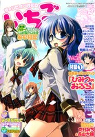 チャンピオンREDいちごVol.13